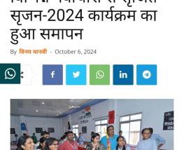 श्री जैन पब्लिक स्कूल के विभिन्न नवाचारों से संबंधित सृजन 2024 के कार्यक्रम का हुआ समापन