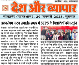 अलवरंगम नाट्य समारोह-2025 में SJPS के विद्यार्थियों की प्रस्तुति